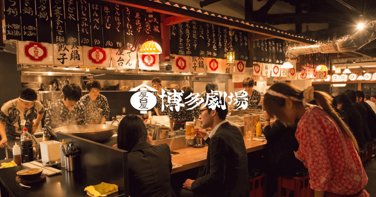 博多劇場 浦和店の店内・屋台風カウンター席と活気あるオープンキッチン