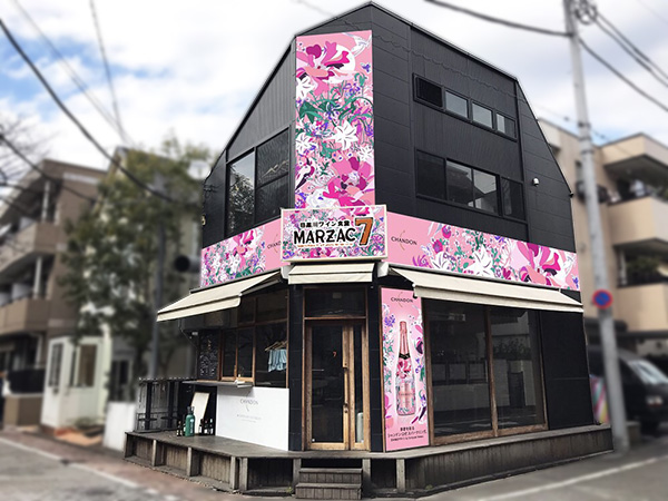 目黒川ワイン食堂 MARZAC7の外観