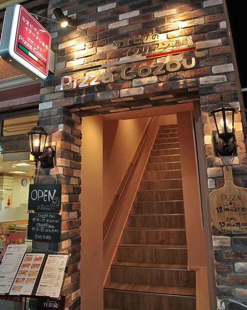 Pizza Cozou 横浜関内の入口